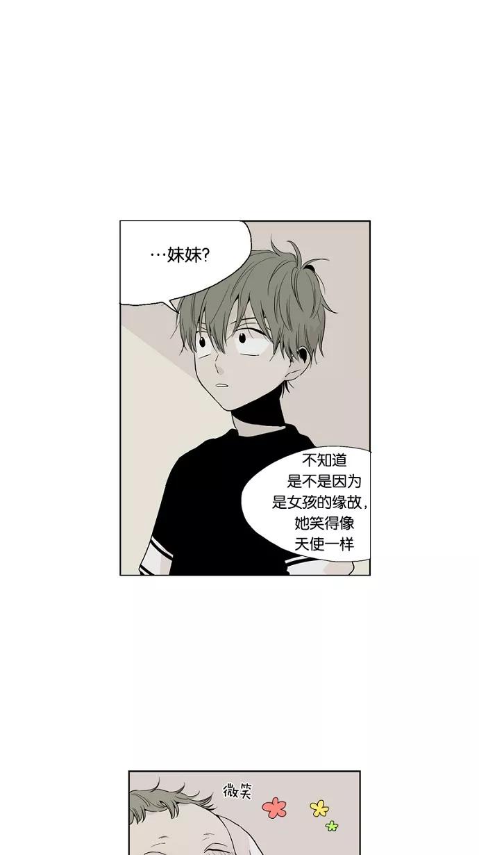 《皇太子的王子》第48话 第12页