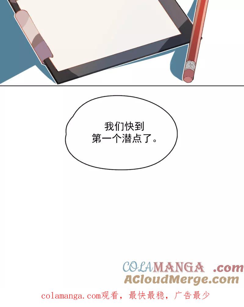 《潜蓝》第51话 第49页