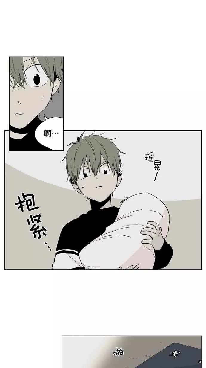 《皇太子的王子》第48话 第14页