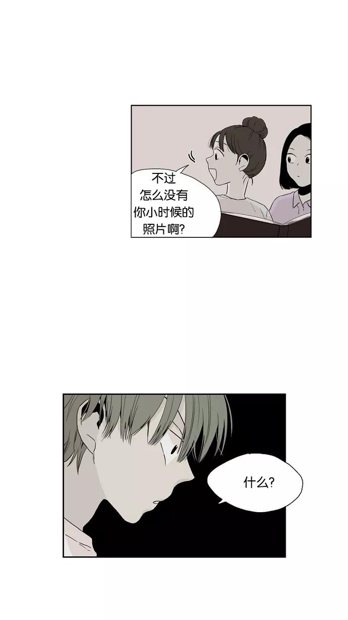 《皇太子的王子》第48话 第26页