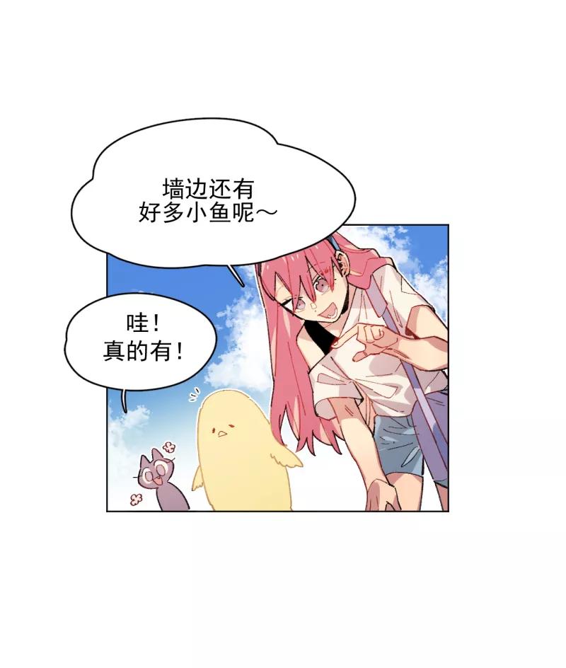《潜蓝》第51话 第20页