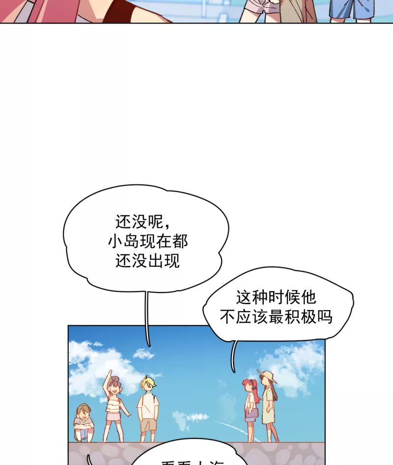《潜蓝》第51话 第18页