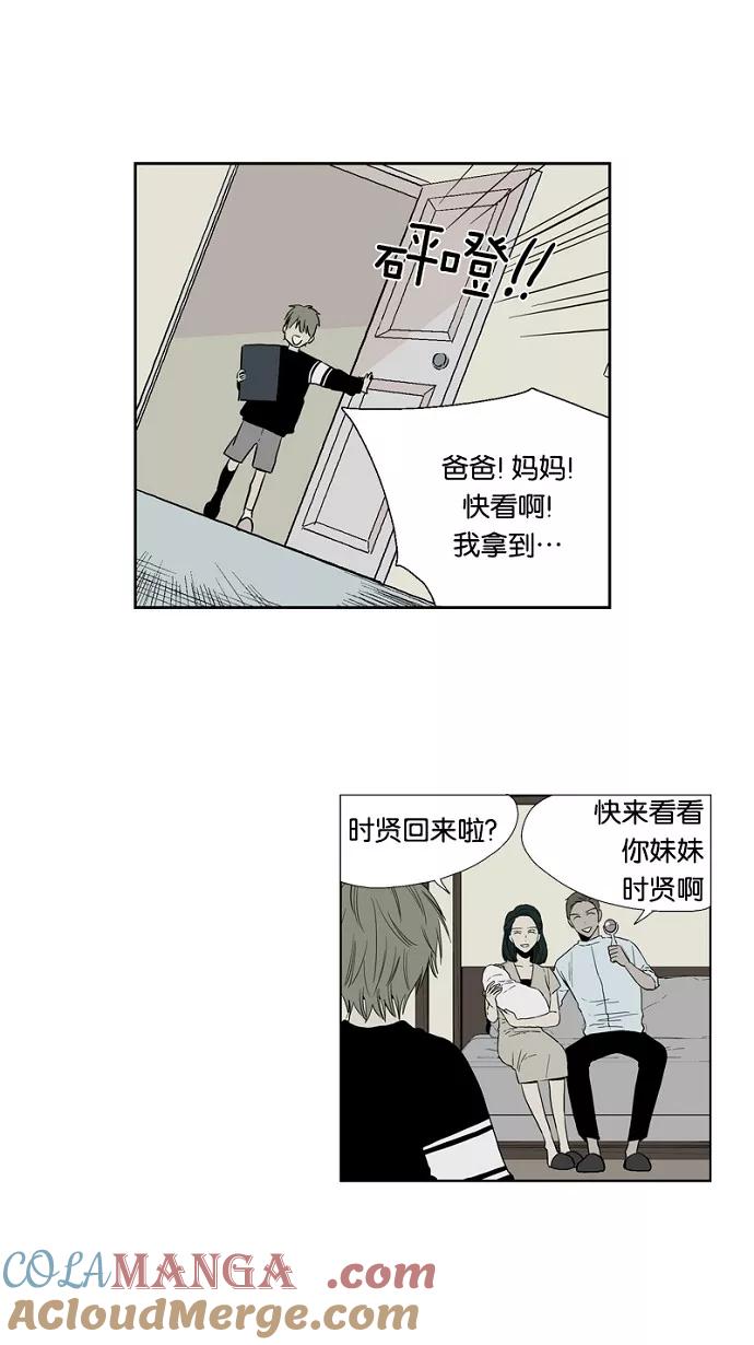 《皇太子的王子》第48话 第11页