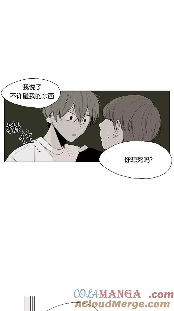 《皇太子的王子》第48话 第29页