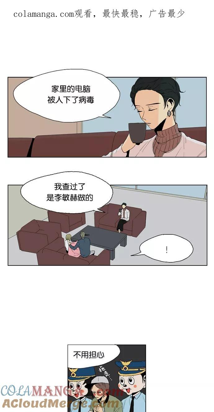 《皇太子的王子》第48话 第1页