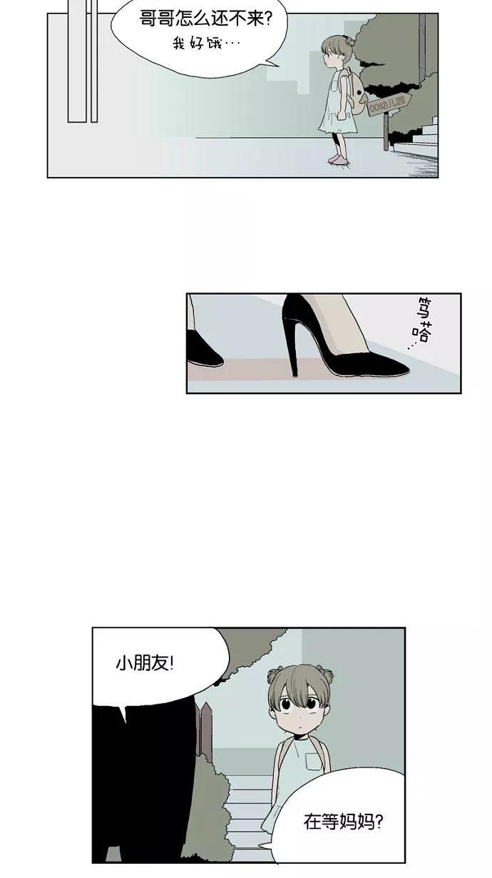 《皇太子的王子》第48话 第30页