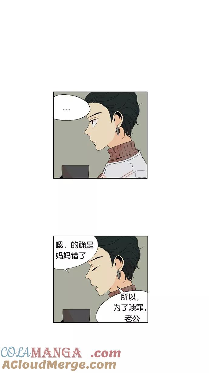 《皇太子的王子》第48话 第5页