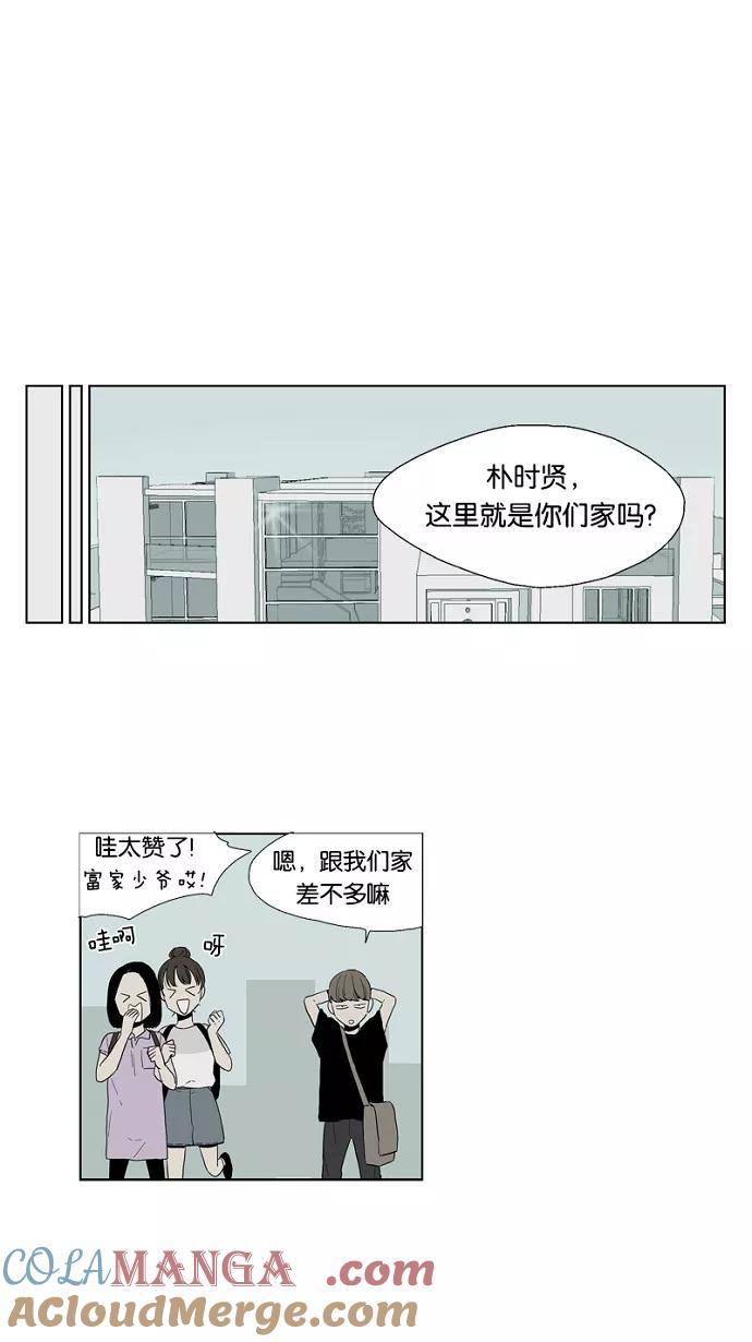 《皇太子的王子》第48话 第21页