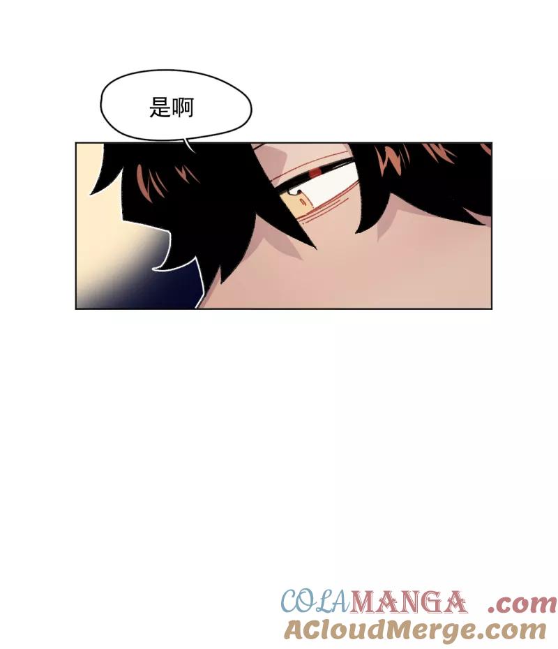 《潜蓝》第51话 第7页