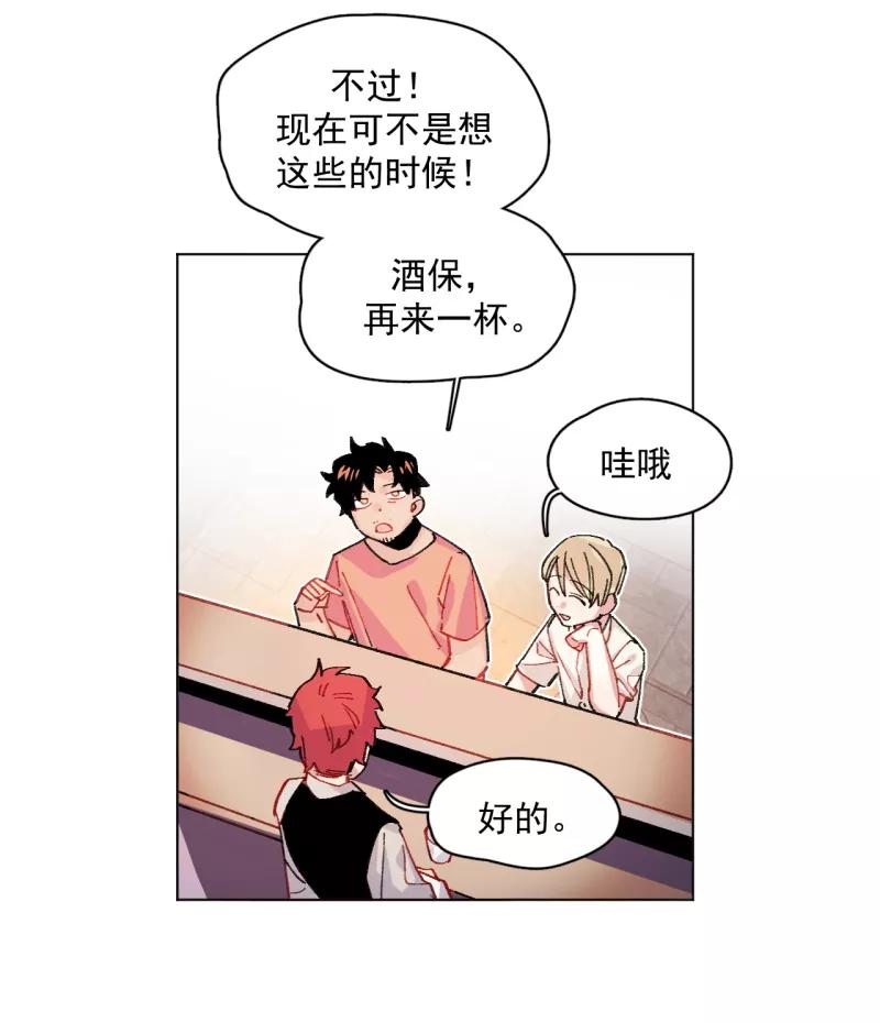 《潜蓝》第51话 第8页