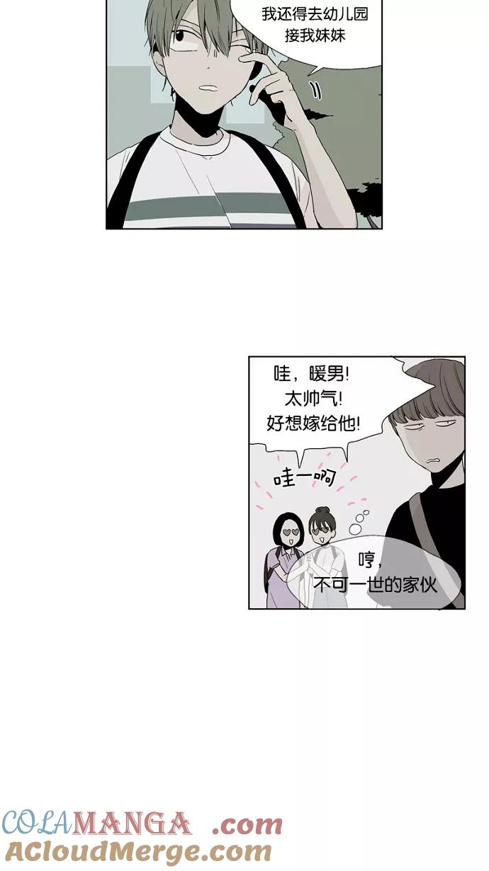 《皇太子的王子》第48话 第23页