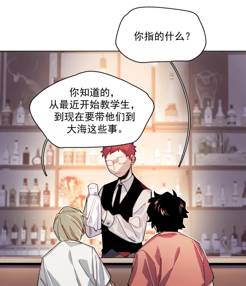 《潜蓝》第51话 第2页