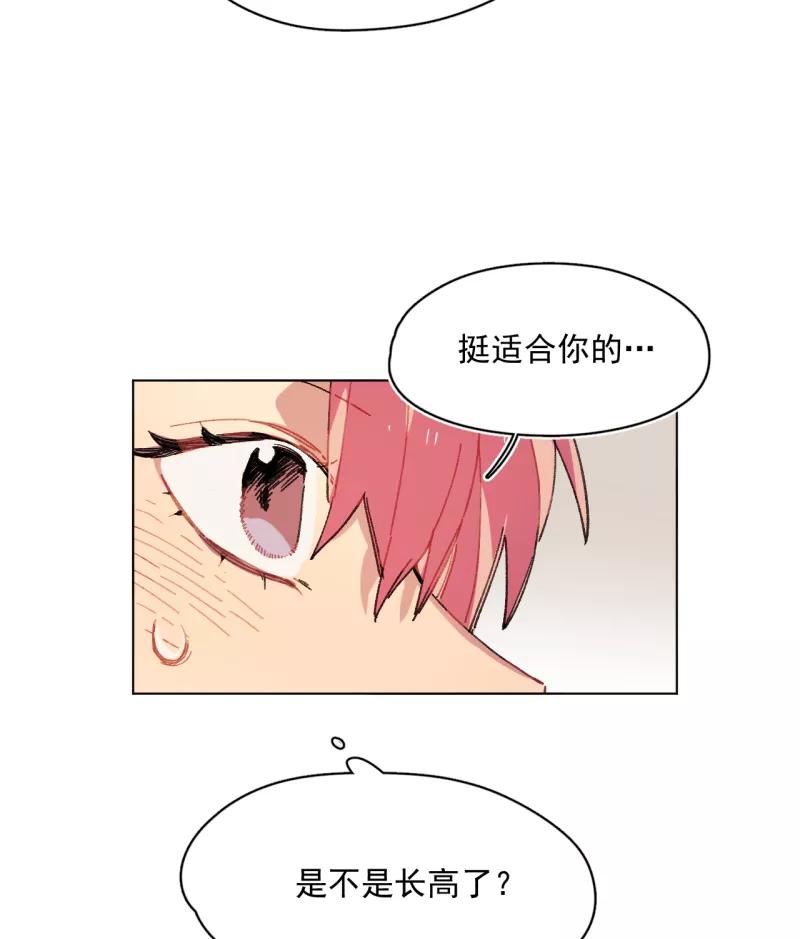 《潜蓝》第51话 第35页