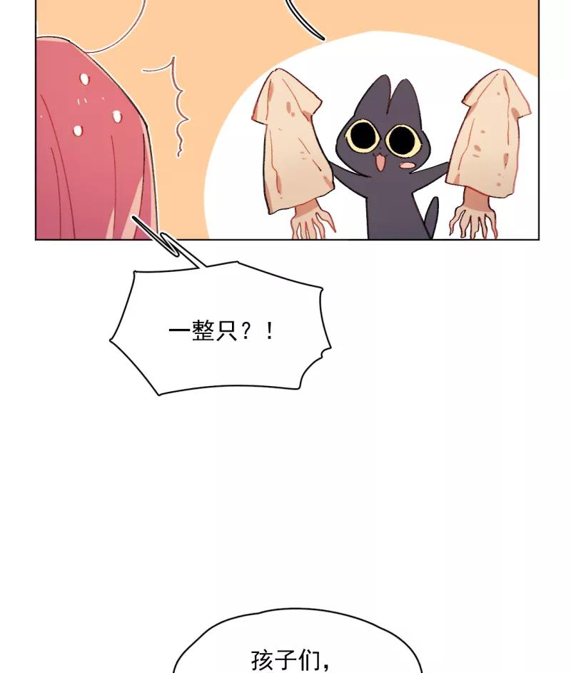 《潜蓝》第51话 第45页