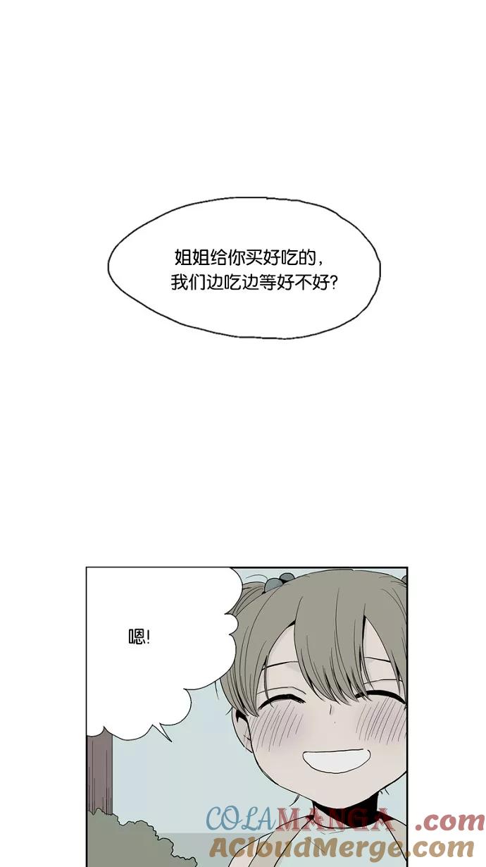 《皇太子的王子》第48话 第31页