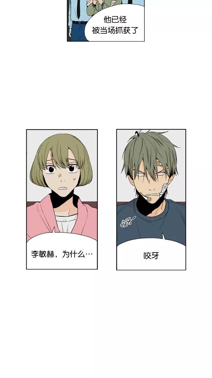 《皇太子的王子》第48话 第2页