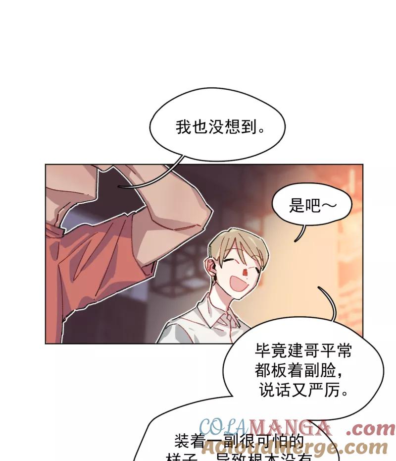 《潜蓝》第51话 第4页