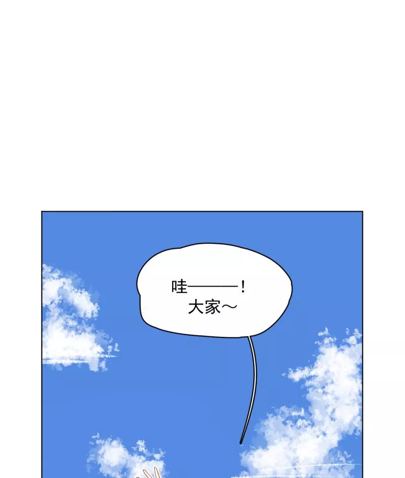 《潜蓝》第51话 第23页
