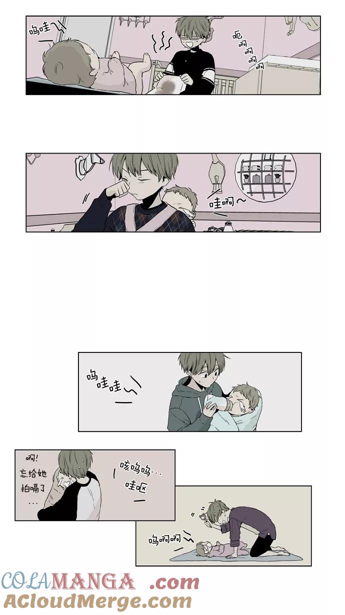 《皇太子的王子》第48话 第19页