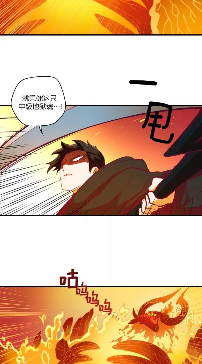 《重生高中》第51话 第23页