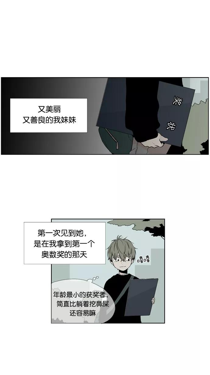 《皇太子的王子》第48话 第10页