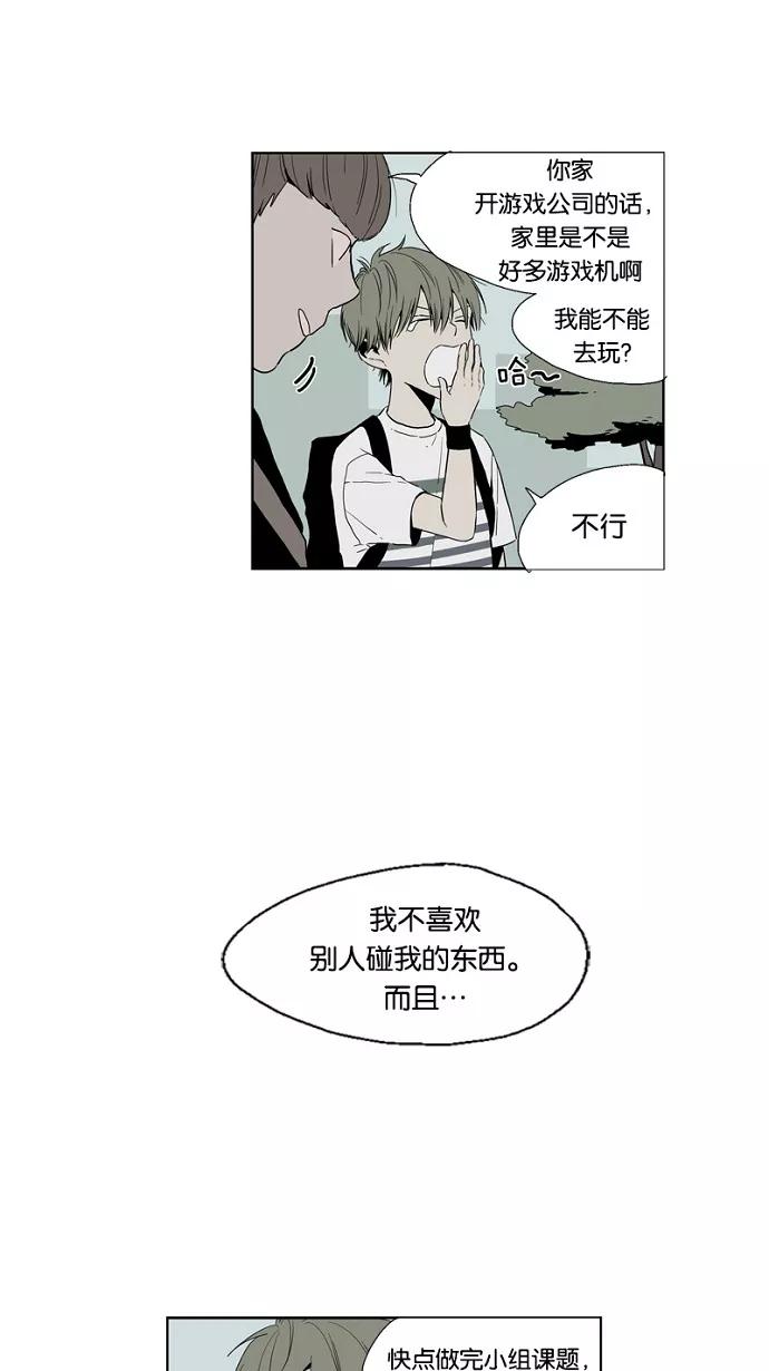 《皇太子的王子》第48话 第22页