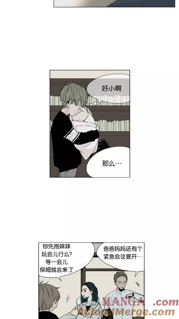 《皇太子的王子》第48话 第15页