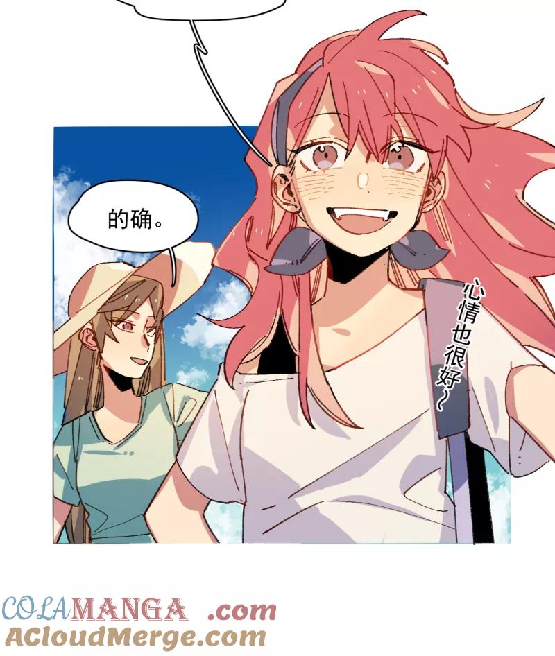 《潜蓝》第51话 第16页
