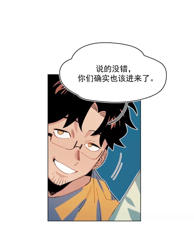 《潜蓝》第51话 第47页
