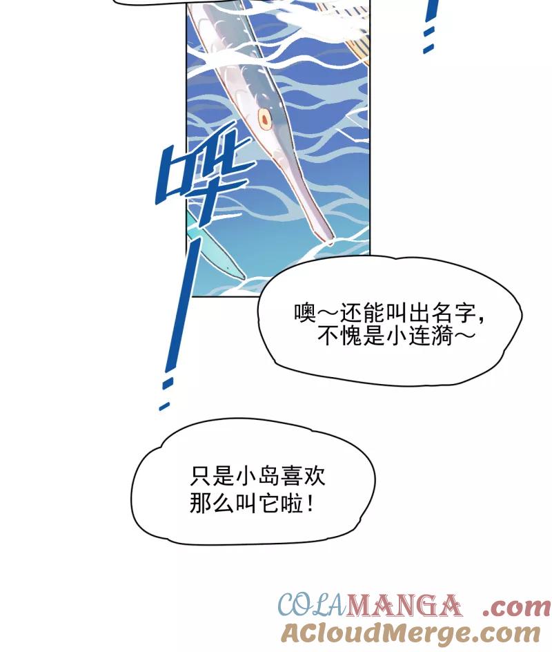 《潜蓝》第51话 第22页