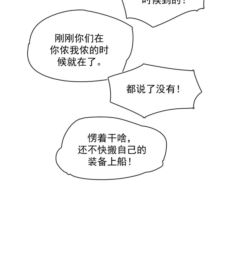 《潜蓝》第51话 第38页