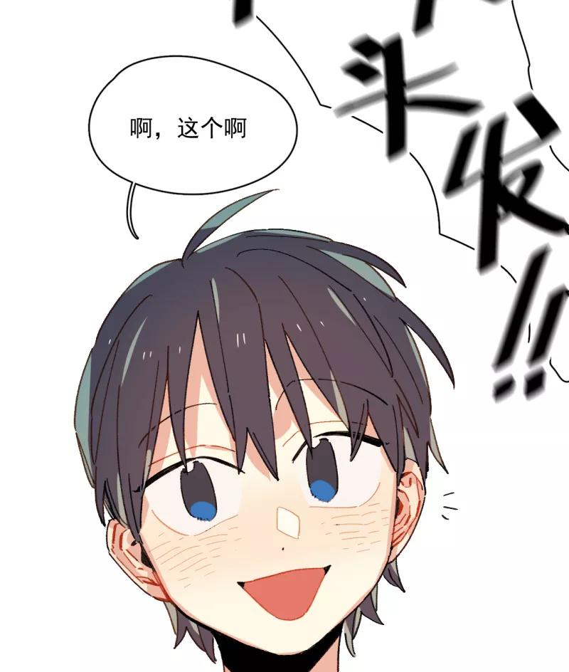 《潜蓝》第51话 第27页