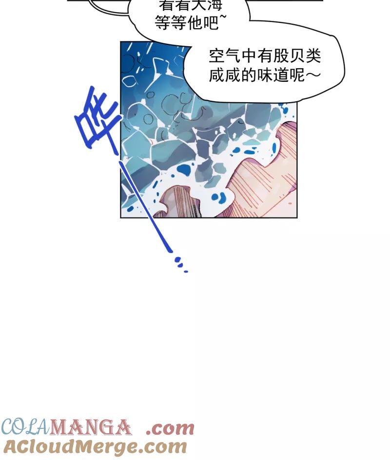 《潜蓝》第51话 第19页