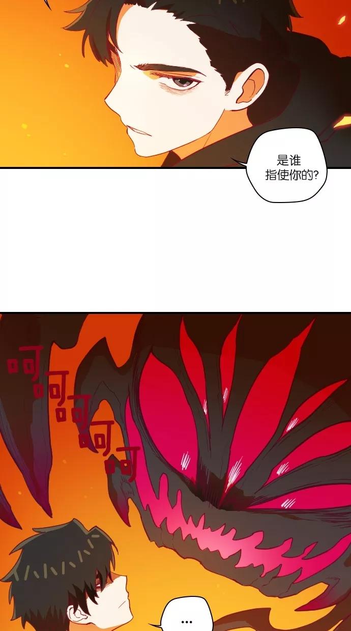 《重生高中》第51话 第6页