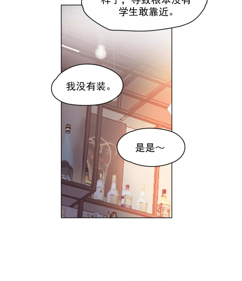 《潜蓝》第51话 第5页