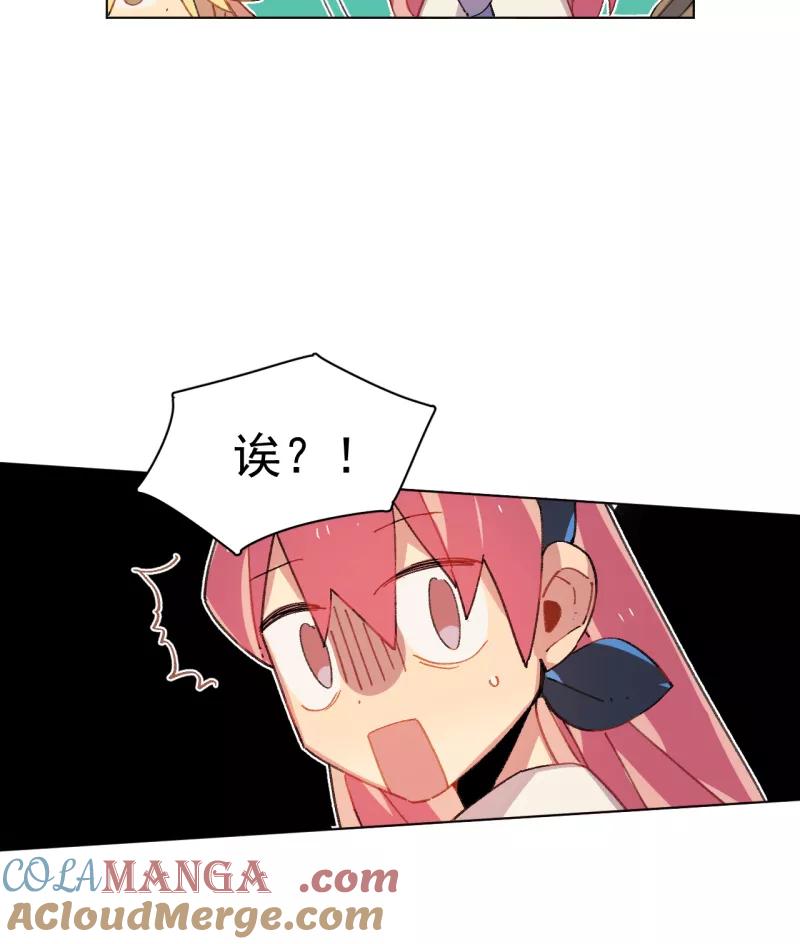 《潜蓝》第51话 第25页