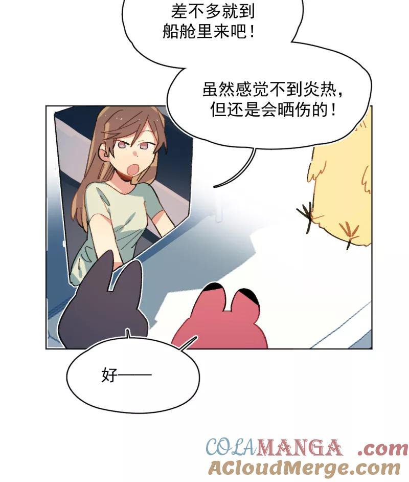 《潜蓝》第51话 第46页