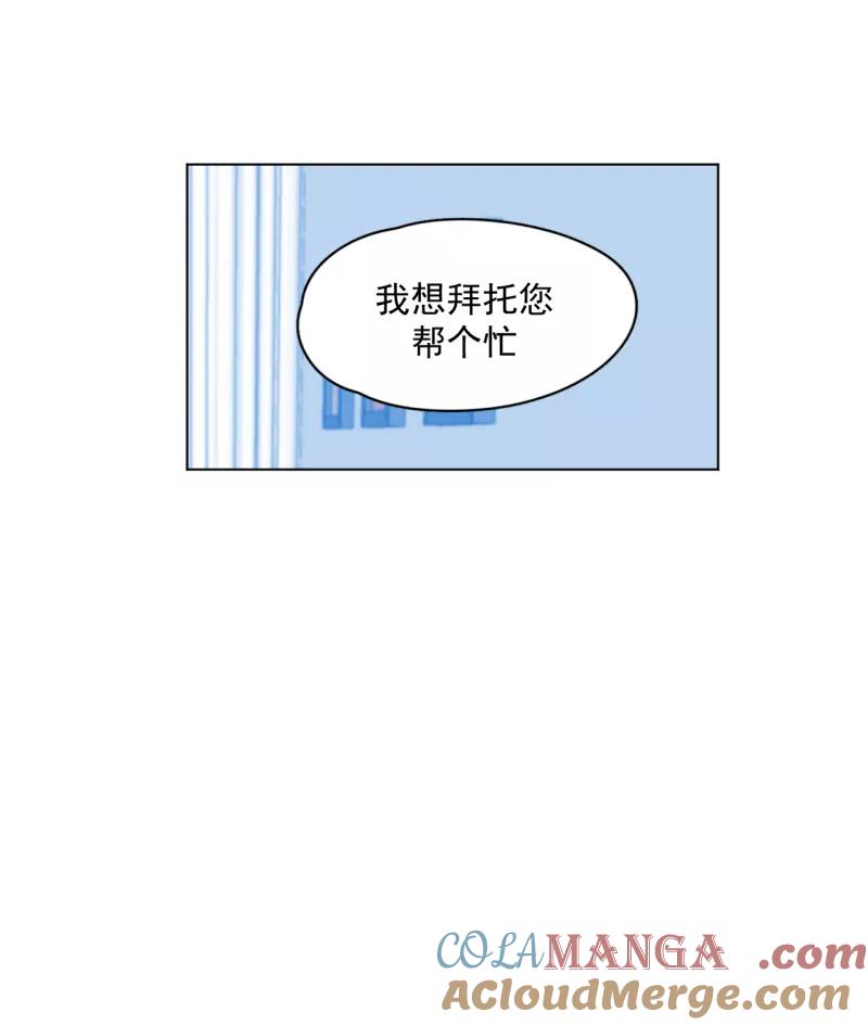 《潜蓝》第51话 第13页
