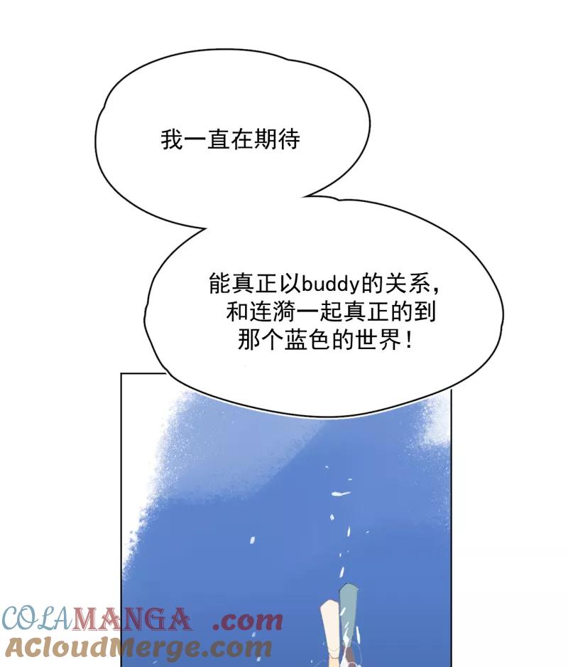 《潜蓝》第51话 第31页