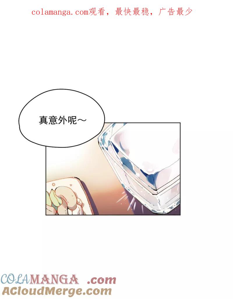 《潜蓝》第51话 第1页