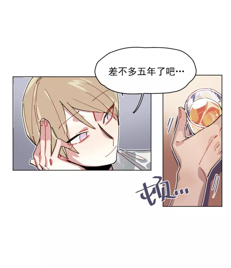 《潜蓝》第51话 第6页