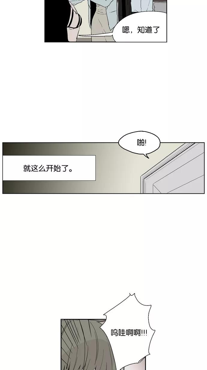《皇太子的王子》第48话 第16页