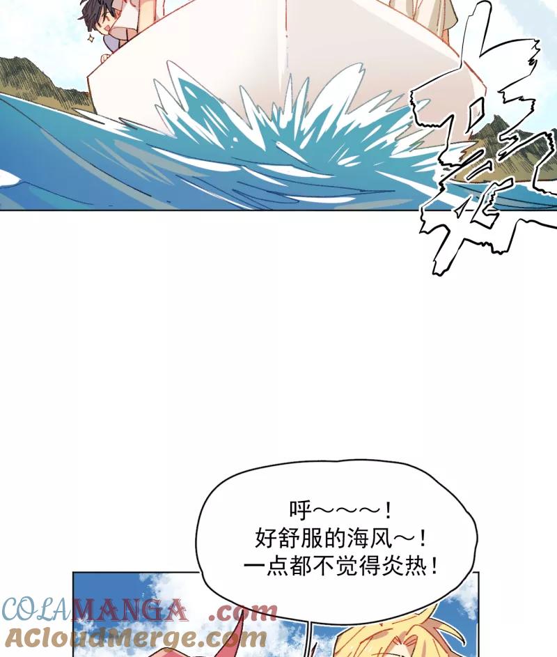 《潜蓝》第51话 第43页