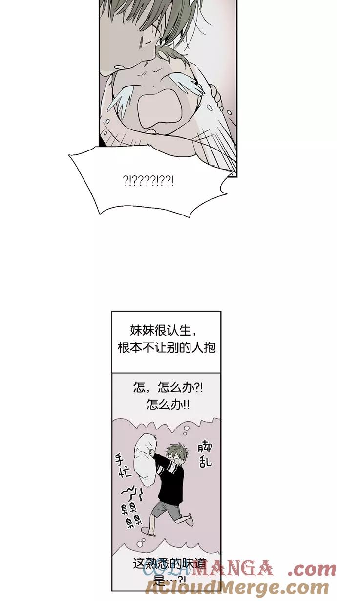 《皇太子的王子》第48话 第17页