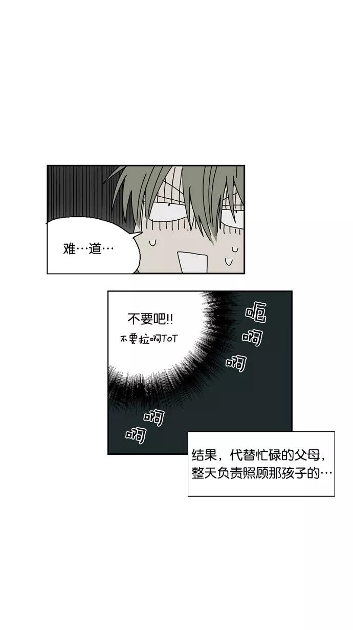 《皇太子的王子》第48话 第18页