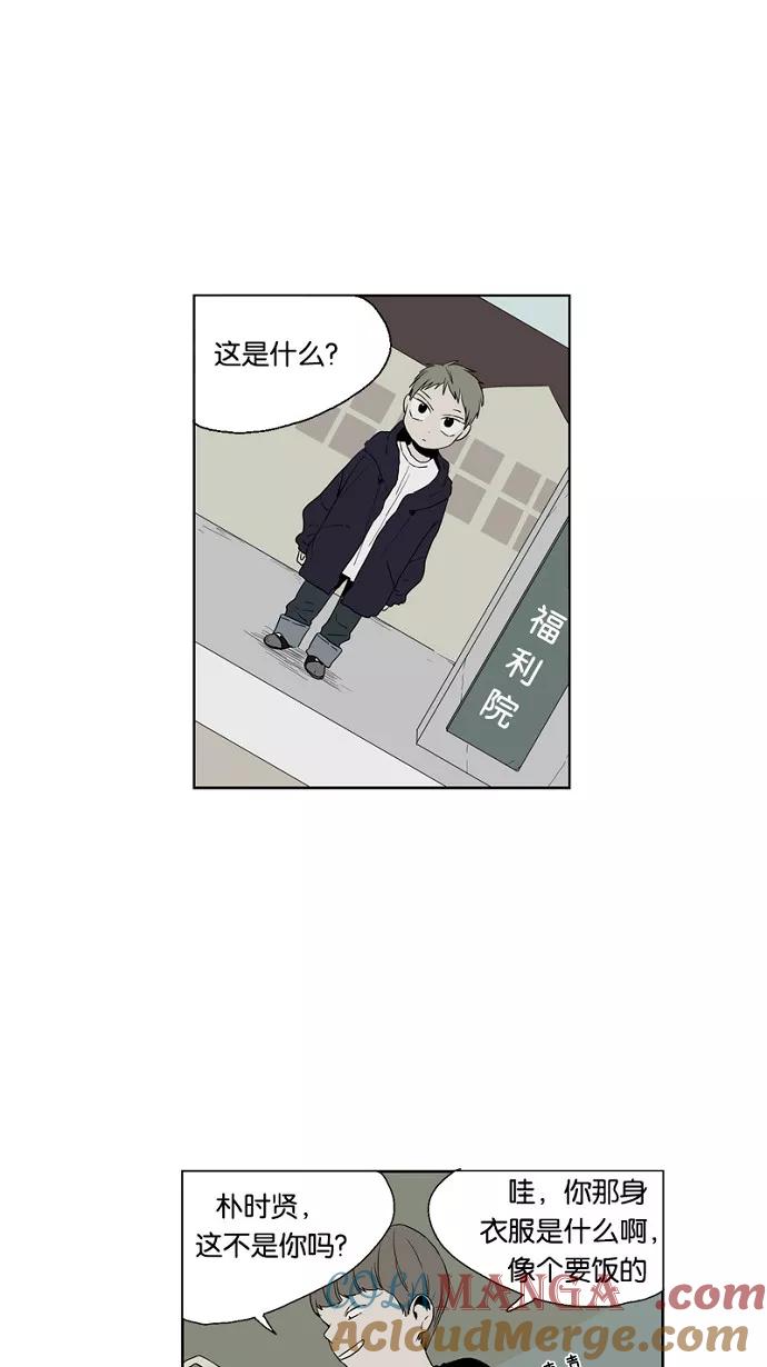 《皇太子的王子》第48话 第27页