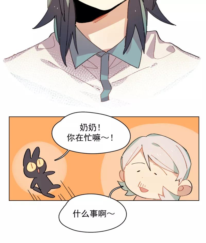 《潜蓝》第51话 第12页