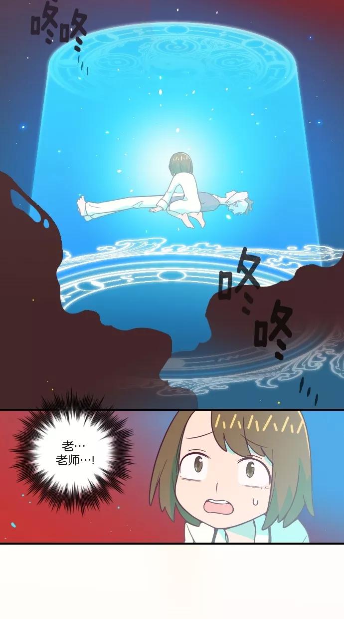 《重生高中》第51话 第39页