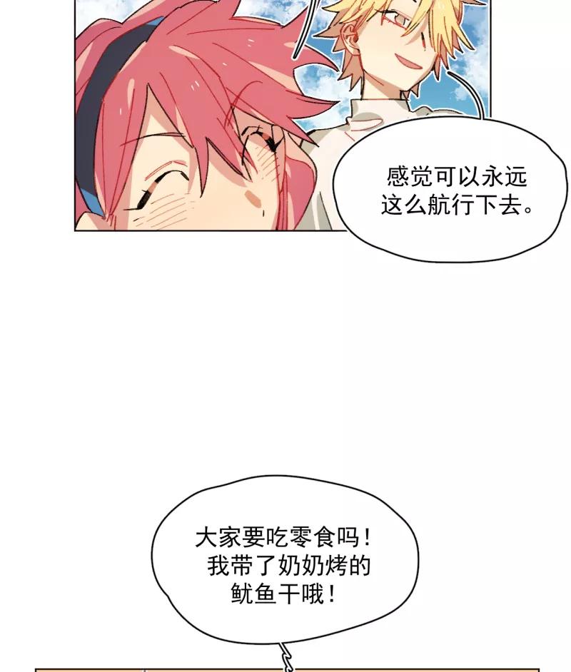 《潜蓝》第51话 第44页