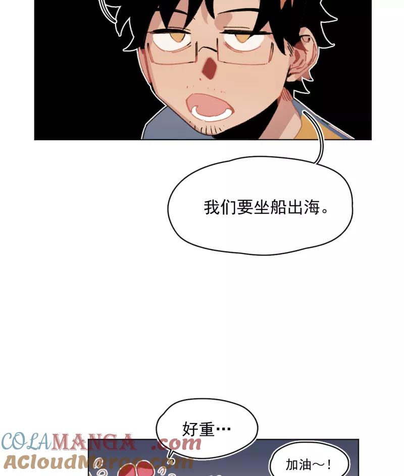 《潜蓝》第51话 第40页
